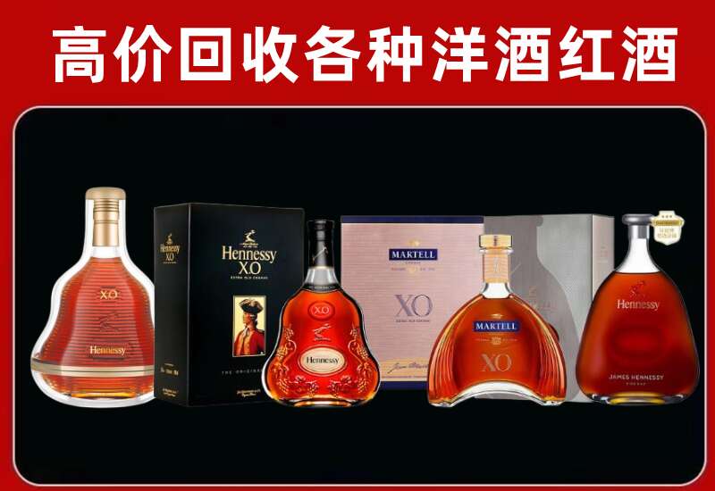 湘东区回收轩尼诗